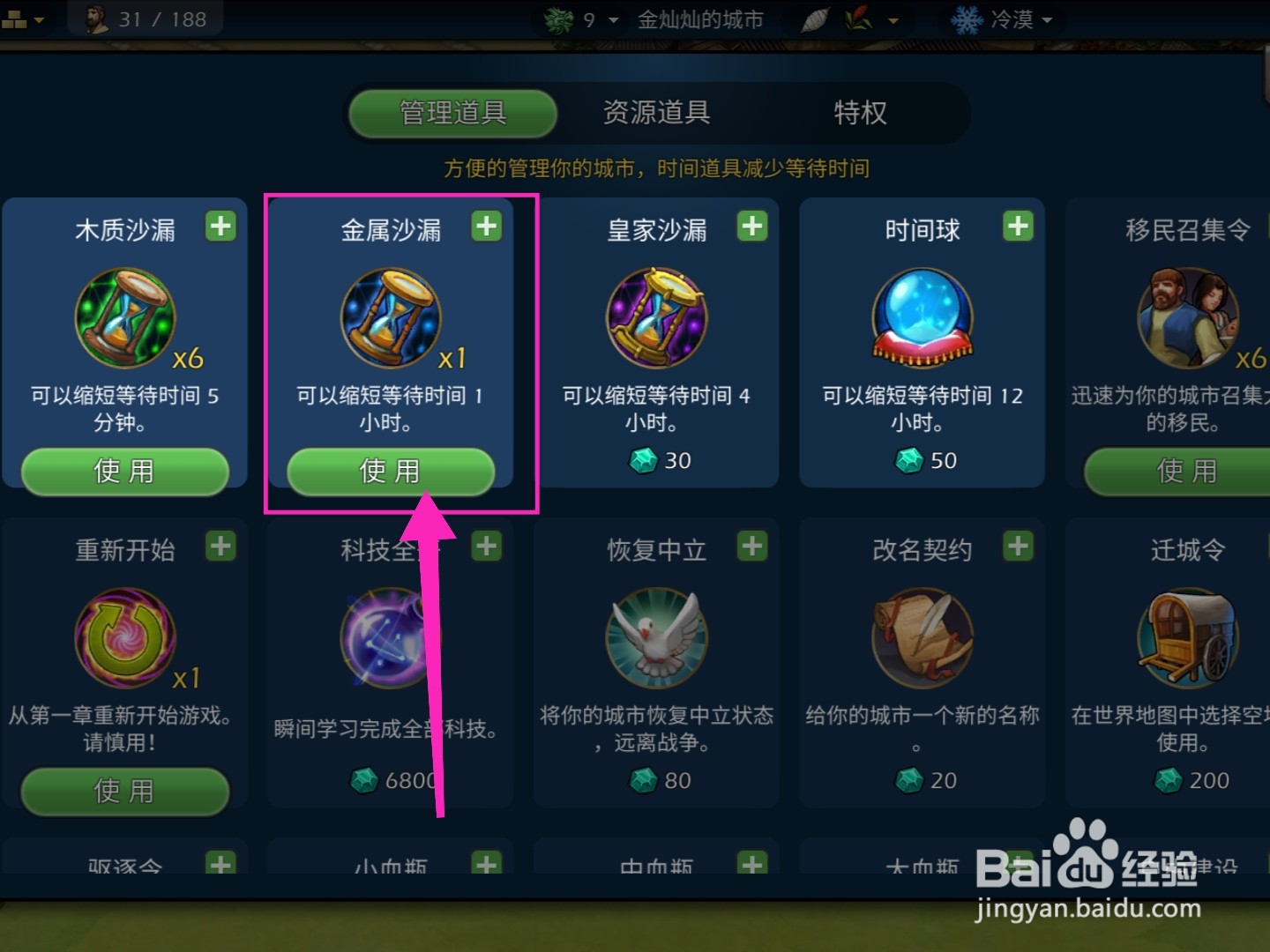 模拟帝国怎么生产黏土