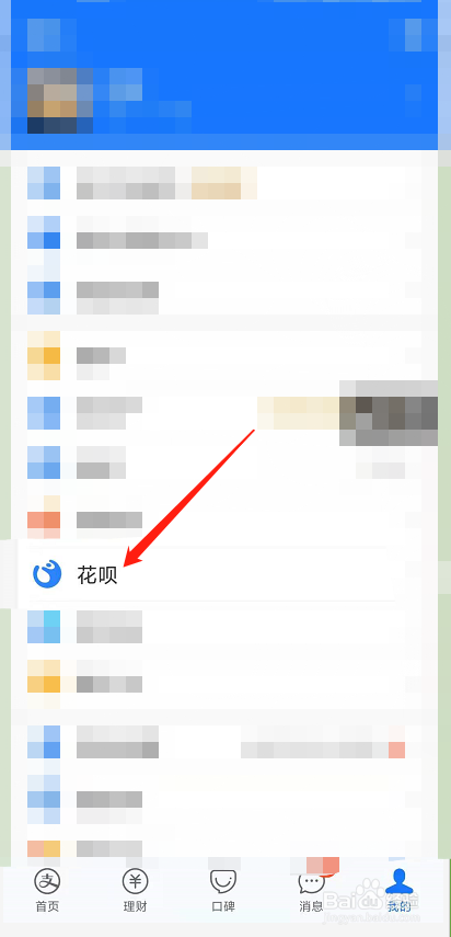 扫支付宝二维码花呗为什么支付不了