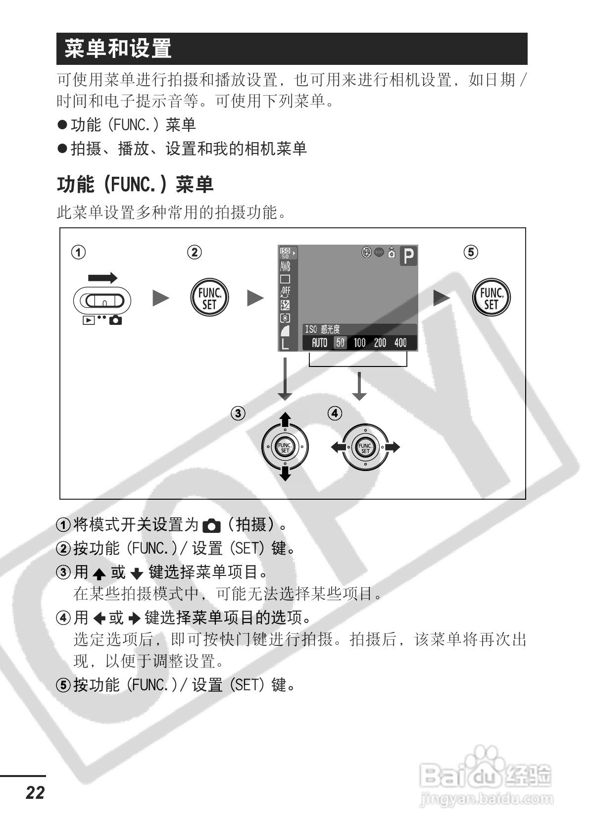 佳能PowerShot A620数码相机使用说明书:[3]