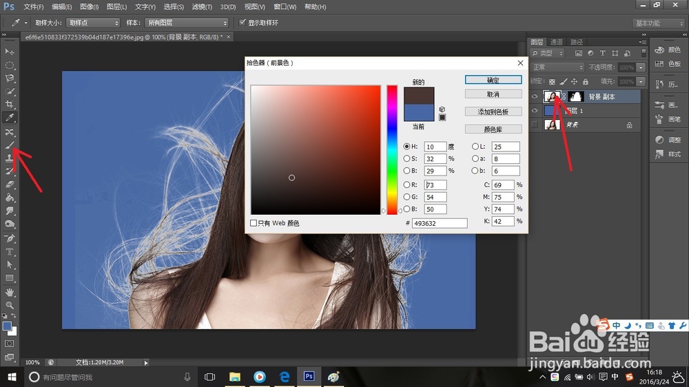 Photoshop利用通道抠头发丝的技巧