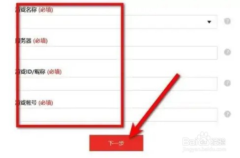 网易暴雪游戏怎么退款