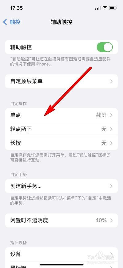 苹果13怎么锁屏