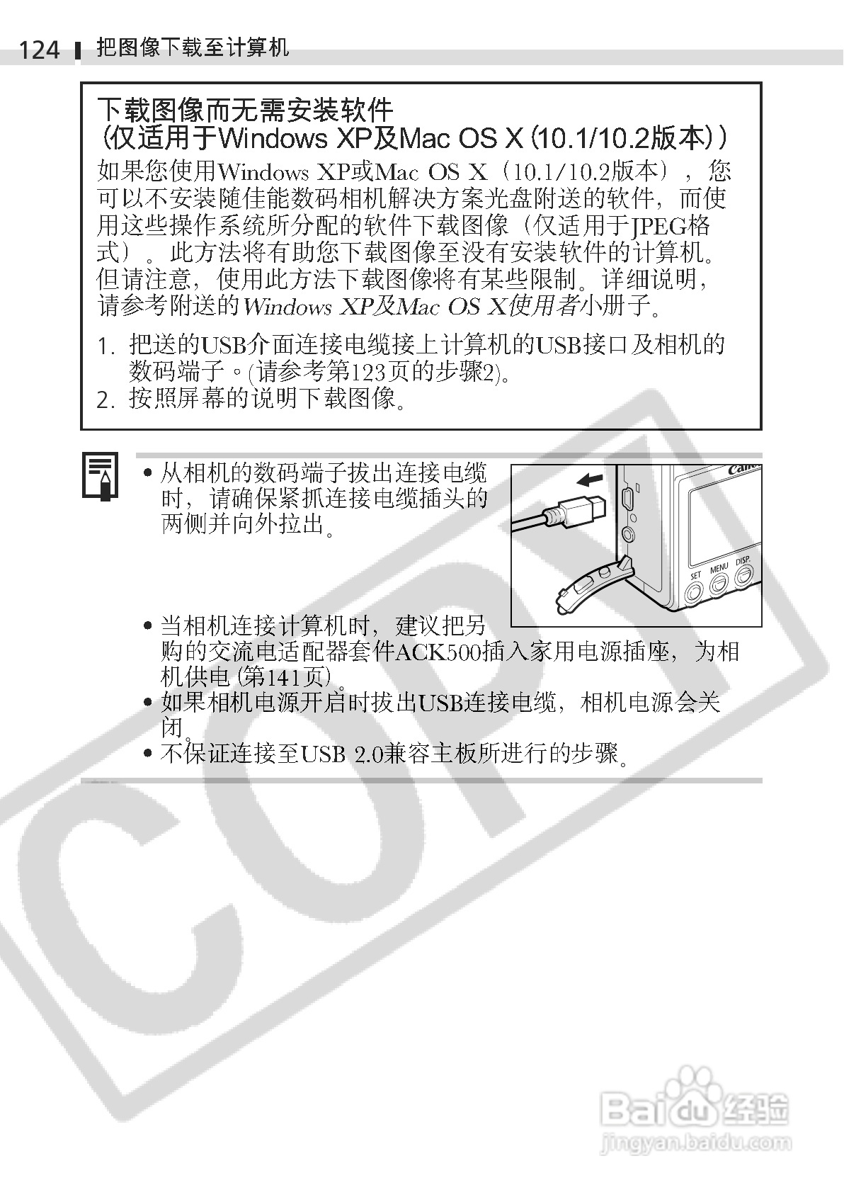 佳能DIGITAL IXUS 400数码相机使用说明书:[13]