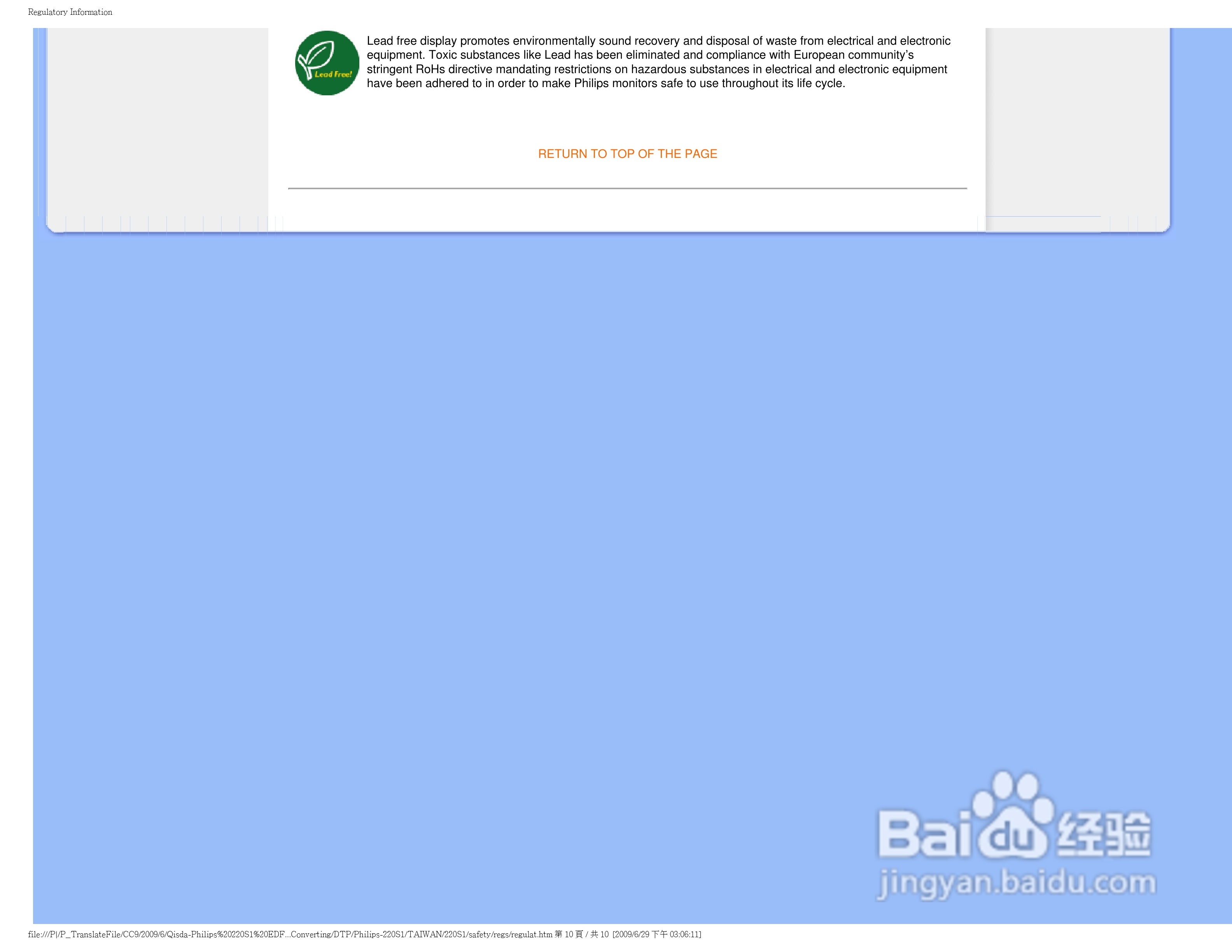 PHILIPS LCD MONITOR 220SI显示器使用说明书:[2]