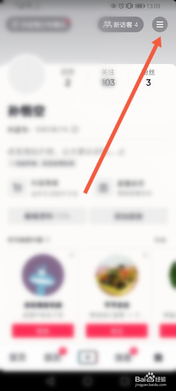 抖音怎么关闭休息一下吧