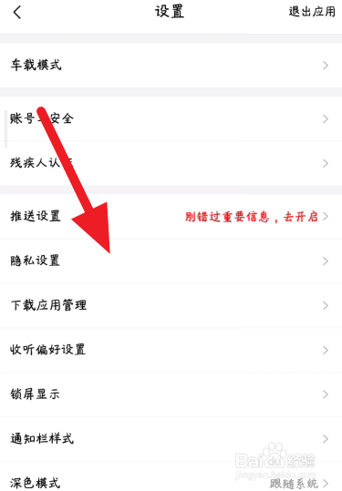 喜马拉雅关闭评论方法