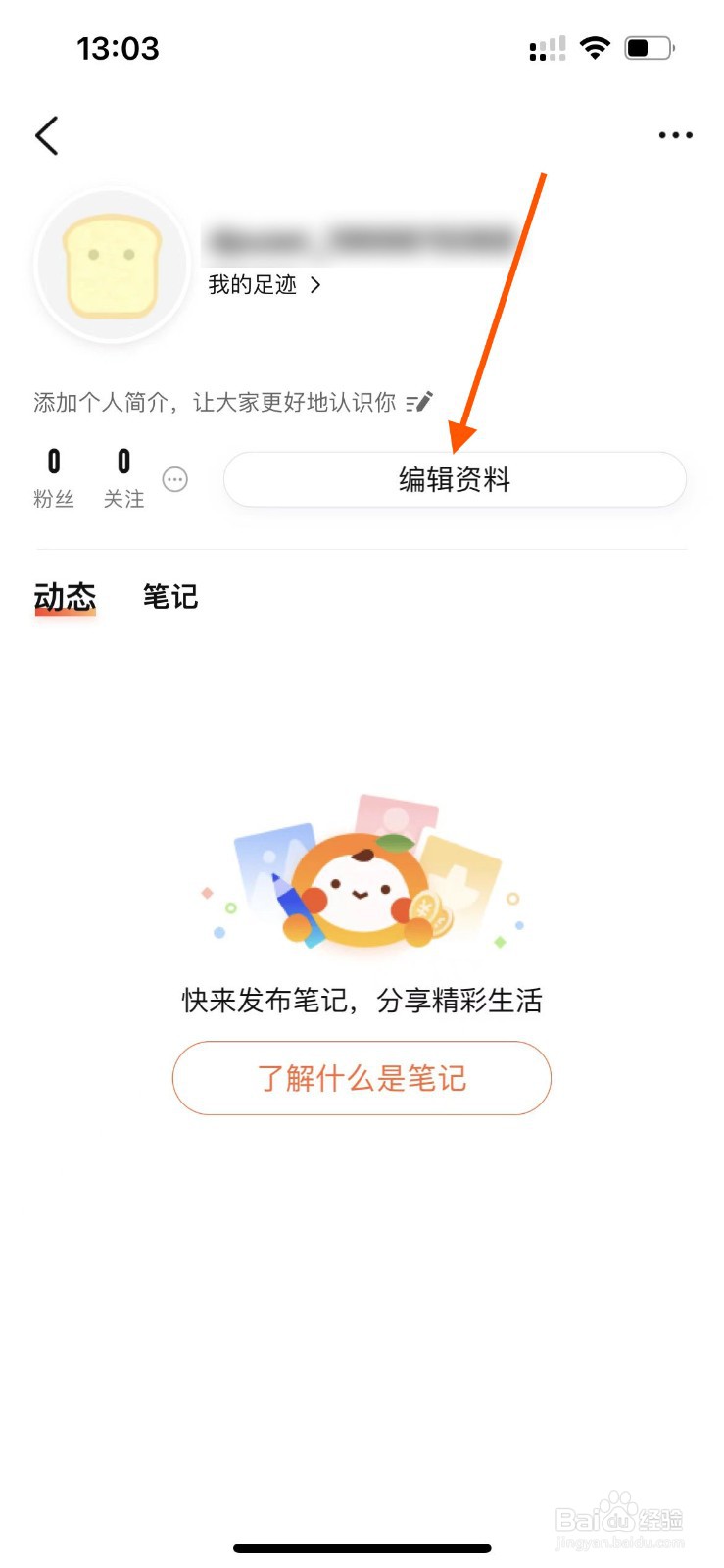 大众点评app个人主页如何设置家乡