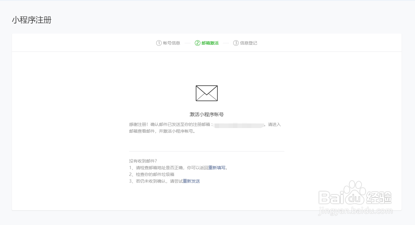 如何注册个人微信小程序