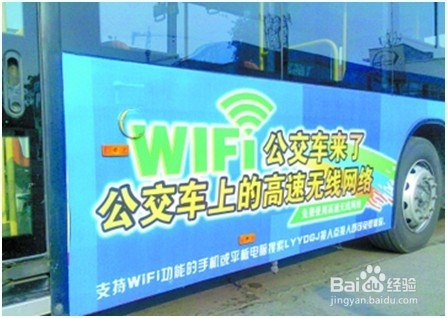 应用4g Wifi为公交车 旅游车等提供上网环境 百度经验