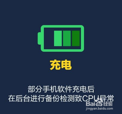 手机发热的原因