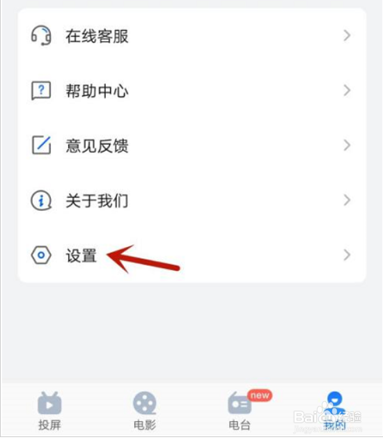 乐播投屏怎么设置允许后台投屏