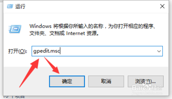 Win10解锁注册表编辑器方法 注册表编辑器被锁定