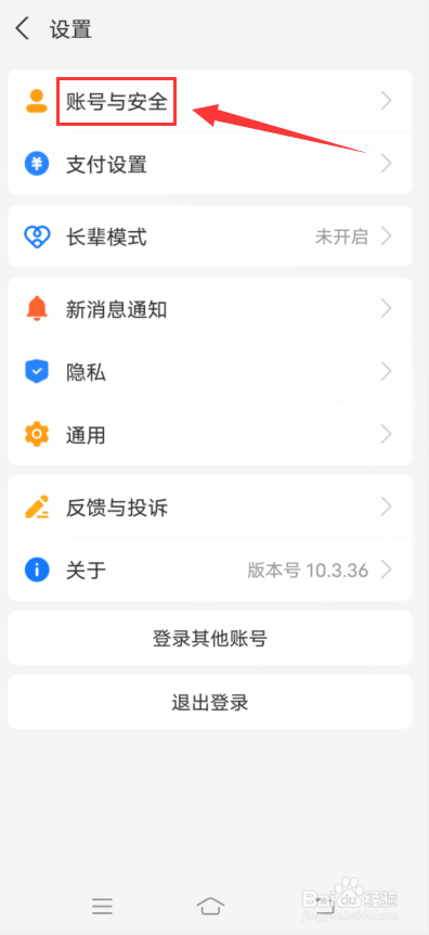 支付宝怎么设置到店刷脸支付