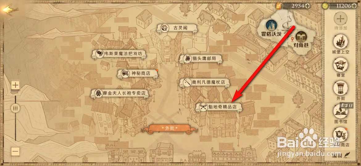 哈利波特魔法觉醒10.24盔甲和长袍之中拼图在哪