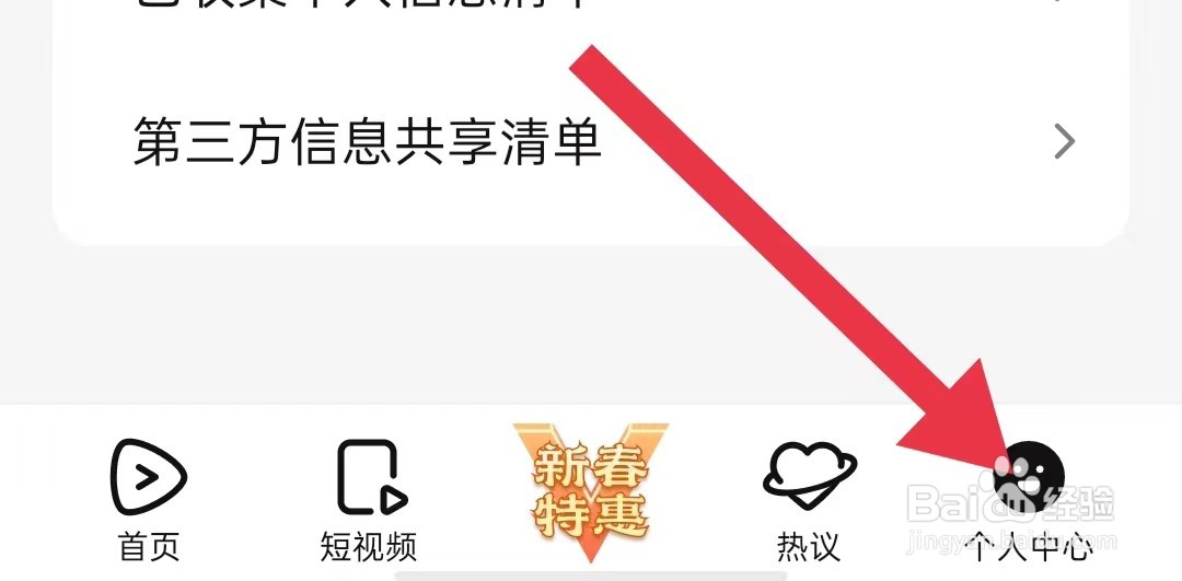 腾讯视频如何开启直播后台播放