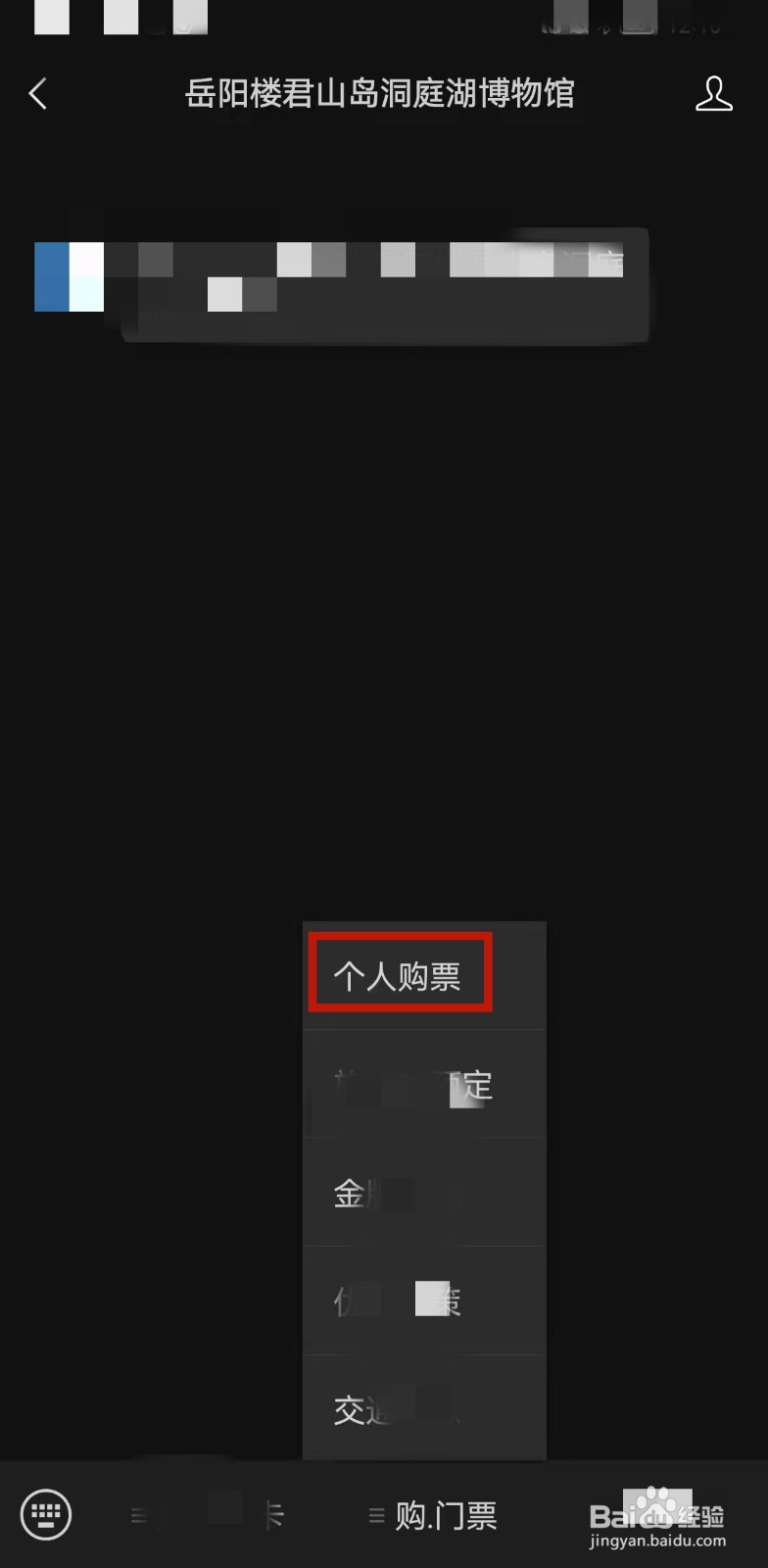 岳阳楼门票怎么预约
