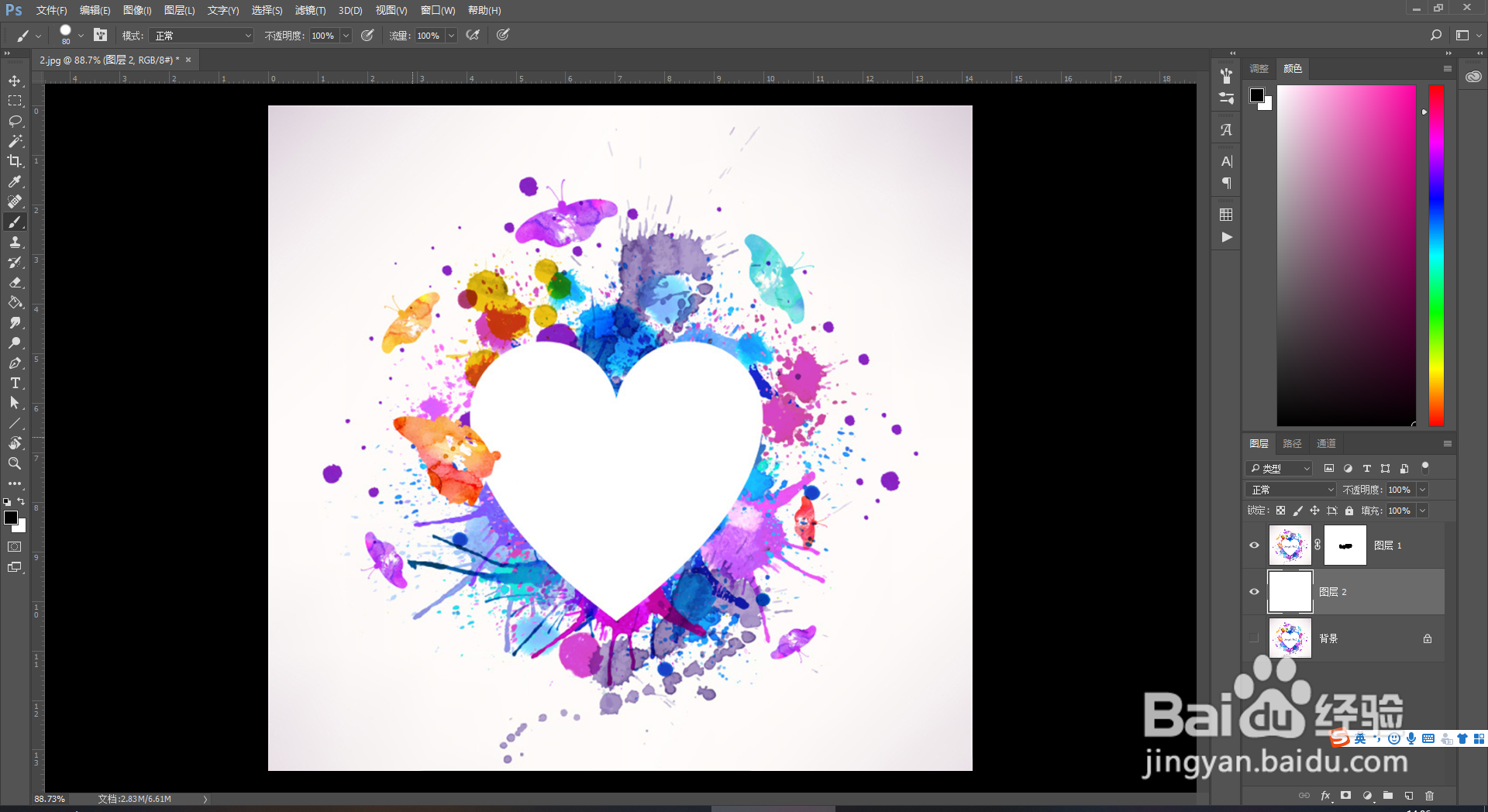 怎么处理网上带水印的照片?