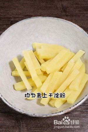 家庭版薯条的做法