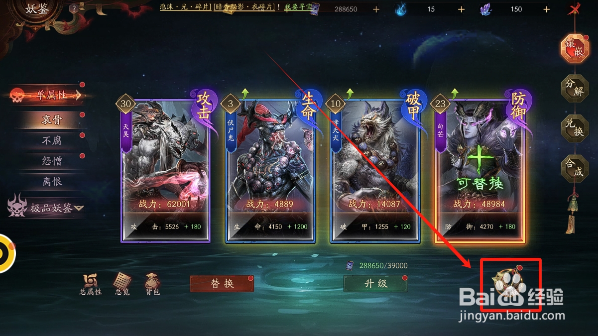 画狐怎么领取帝俊妖鉴