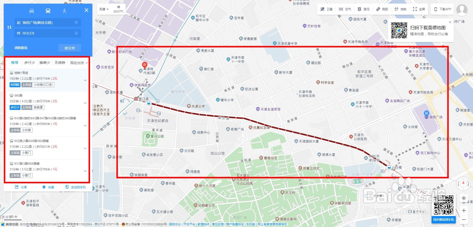 天津劳力士售后维修路线引导