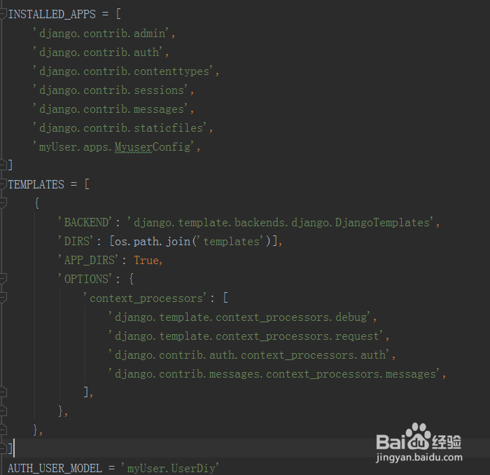 Django用户认证auth模块的扩展