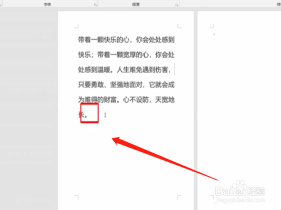 word中最后一页删除不了怎么办?