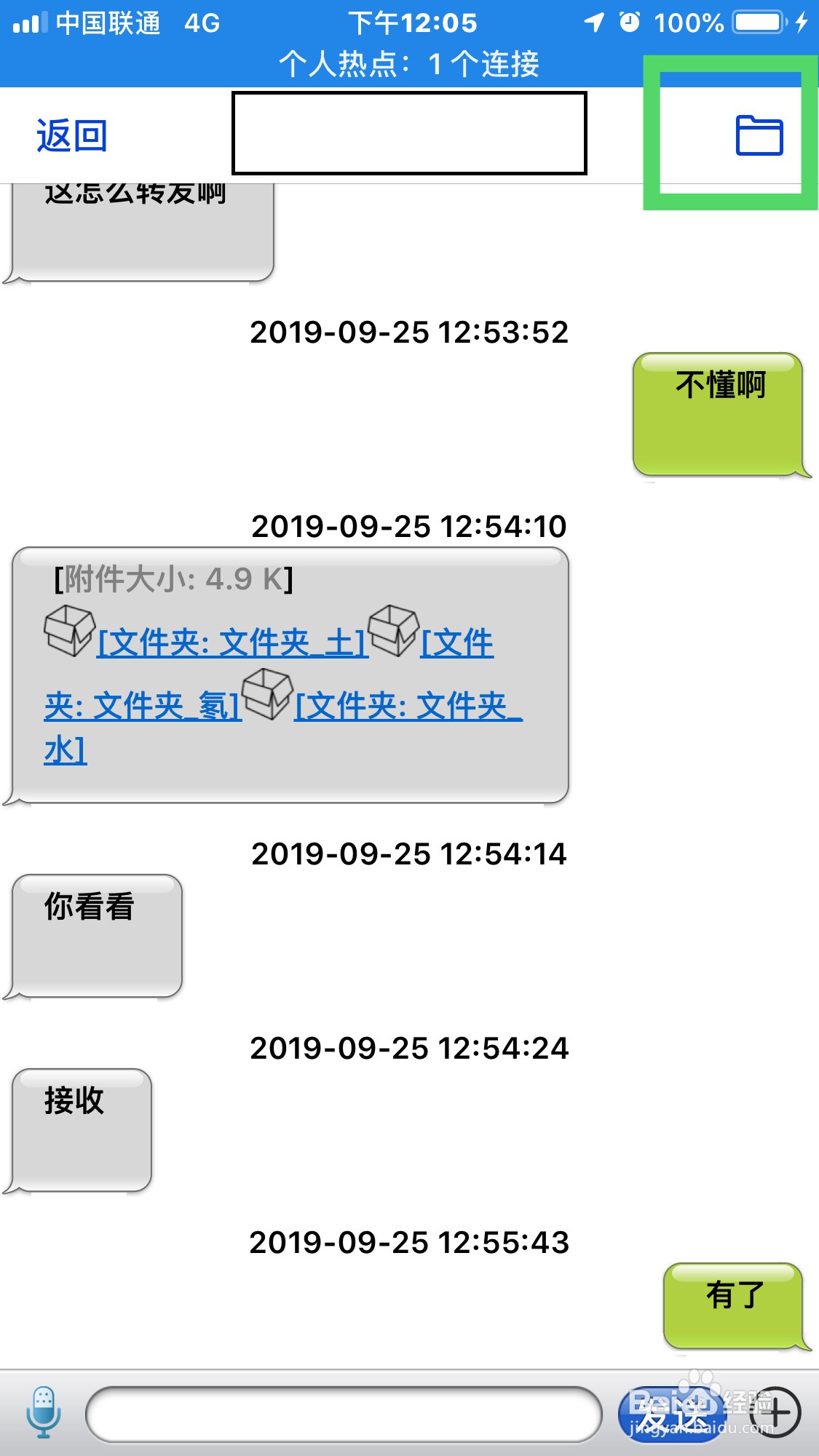 奥维互动地图如何通过好友分享数据呢