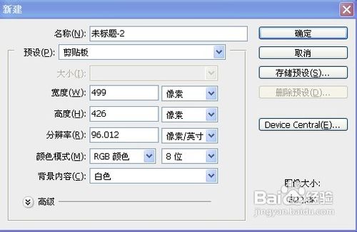 ps字体加粗方法
