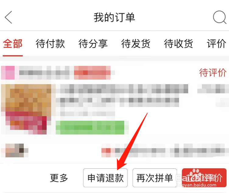 网上买货不给退款怎么办