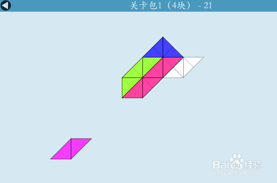 多连半方的关卡包1（4块）—21如何通过？