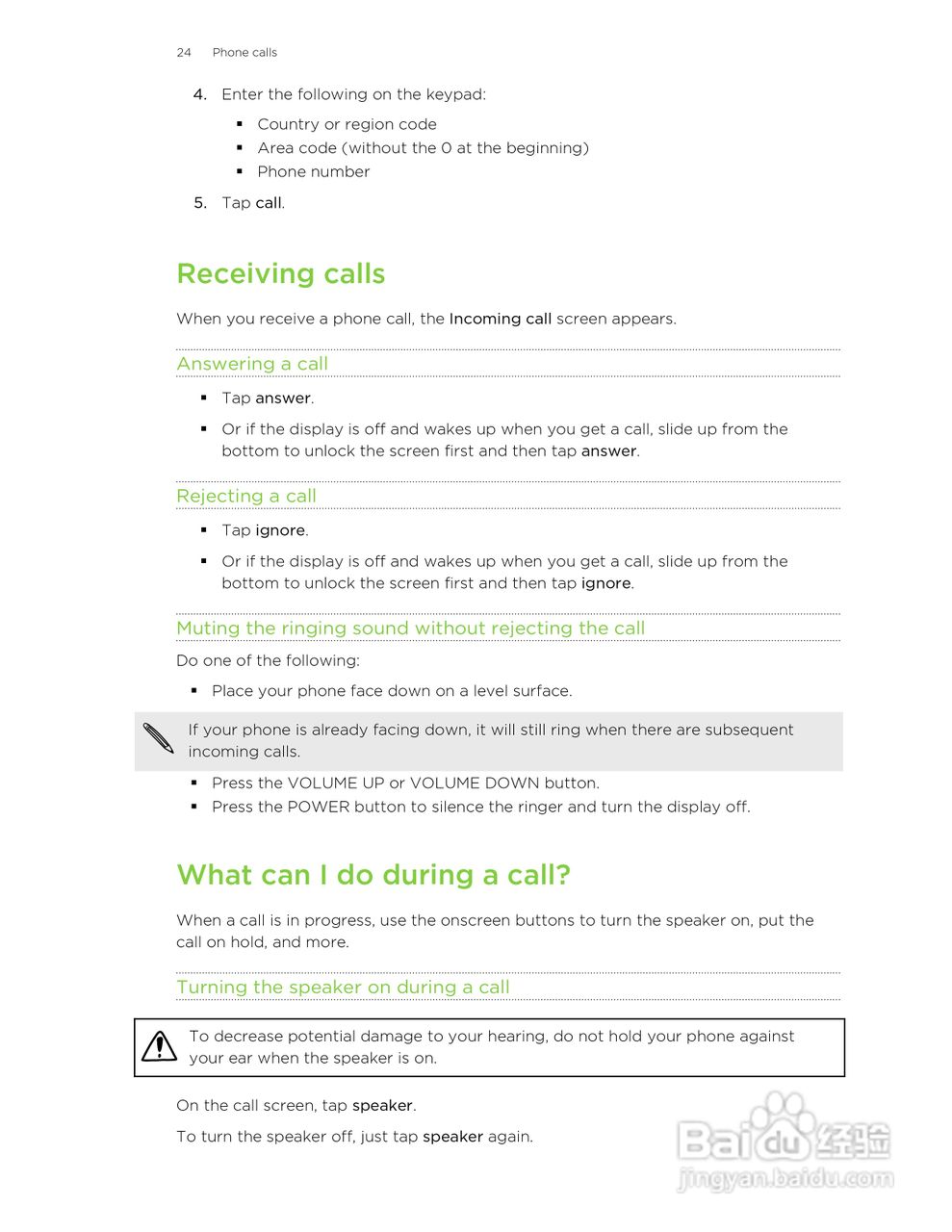 HTC(多普达) HTC TITAN II手机说明书:[3]