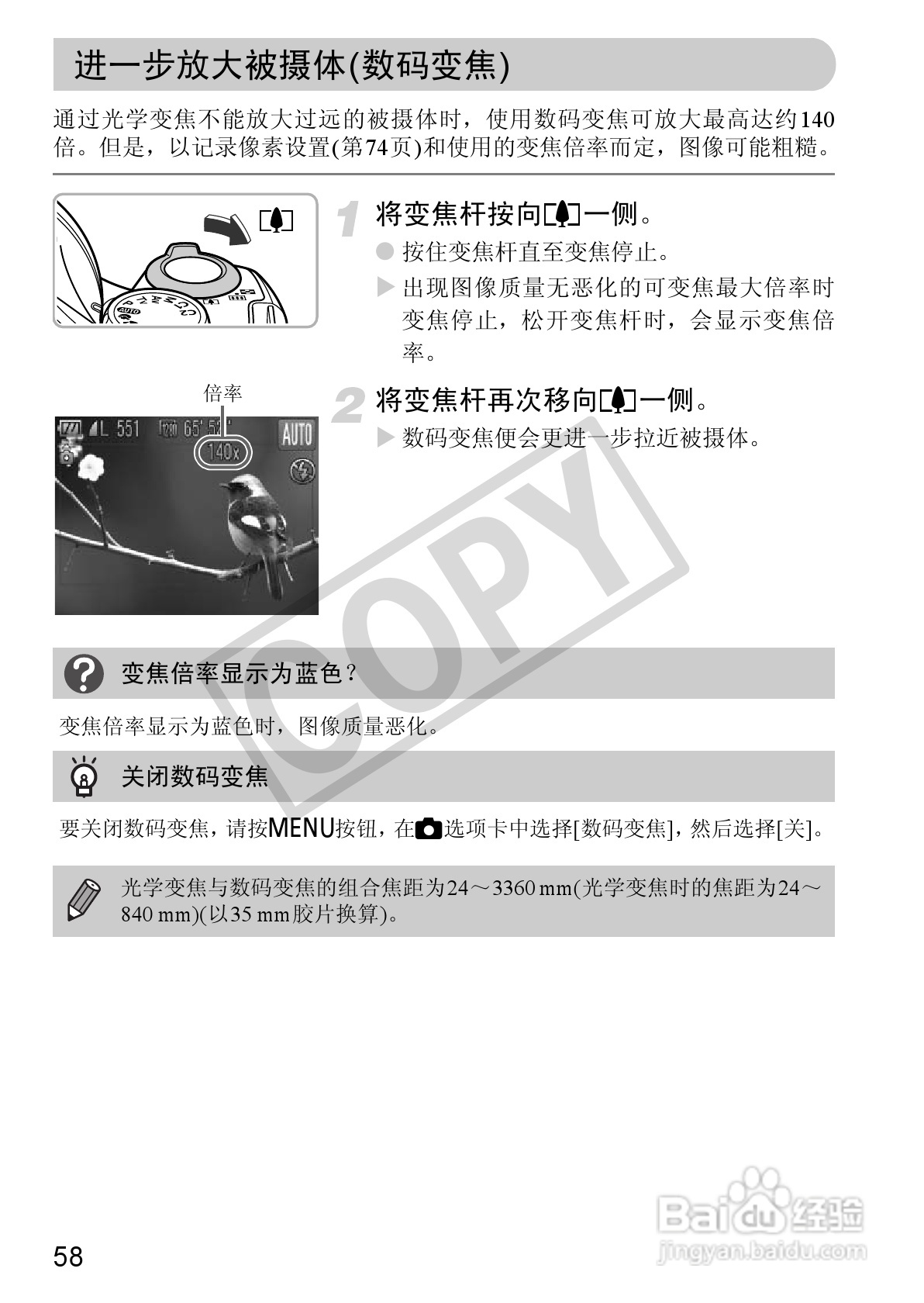 佳能PowerShot SX30 IS数码相机使用说明书:[6]
