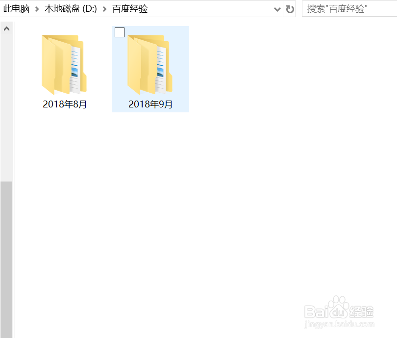 Windows10系统下如何隐藏文件夹