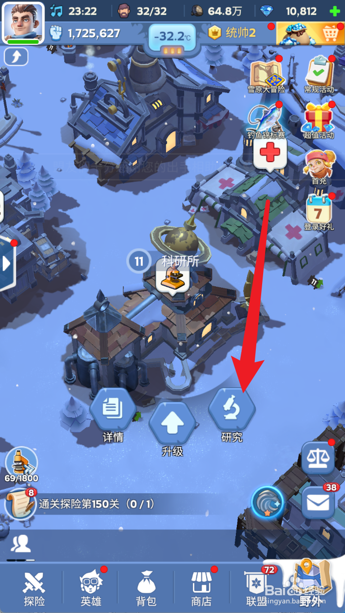 无尽冬日怎么将生肉产量11升到3级