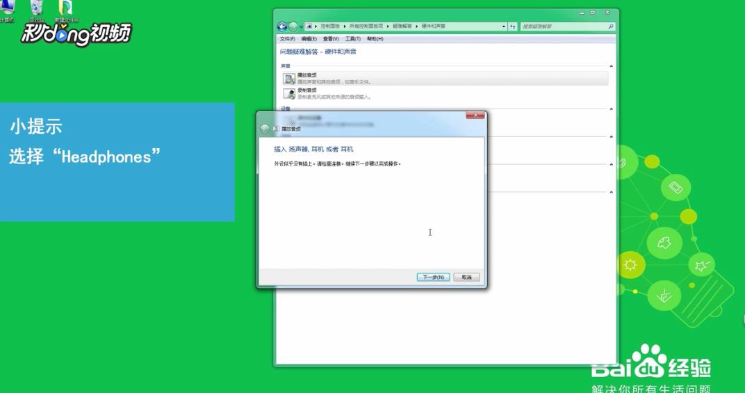 音响没有声音怎么办