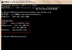 如何查找网站IP地址