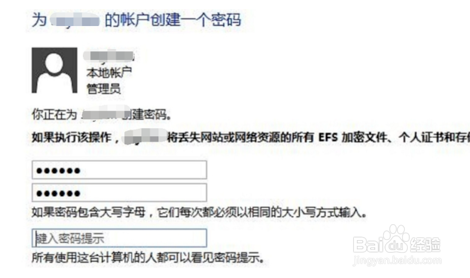 win10怎么设置开机密码