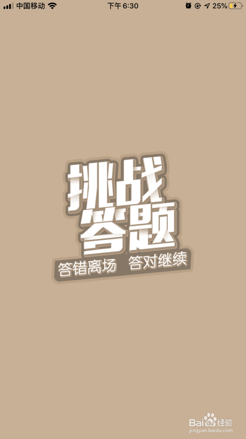 学习强国挑战答题答案(三)
