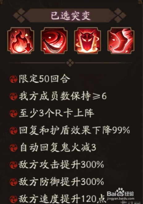 阴阳师妖行试炼白狼第六天攻略