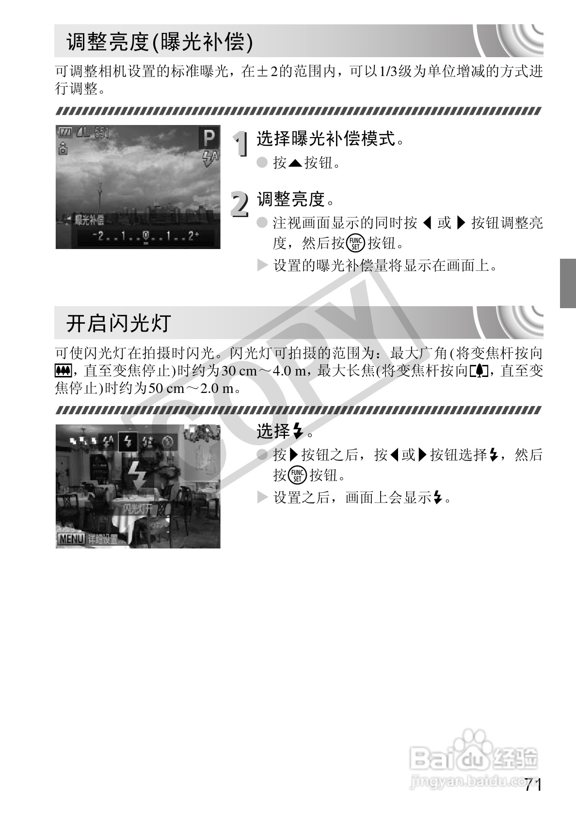 佳能DIGITAL IXUS 130数码相机使用说明书:[8]