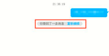QQ如何查看撤回的消息