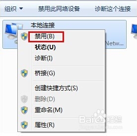 上不去网解决办法
