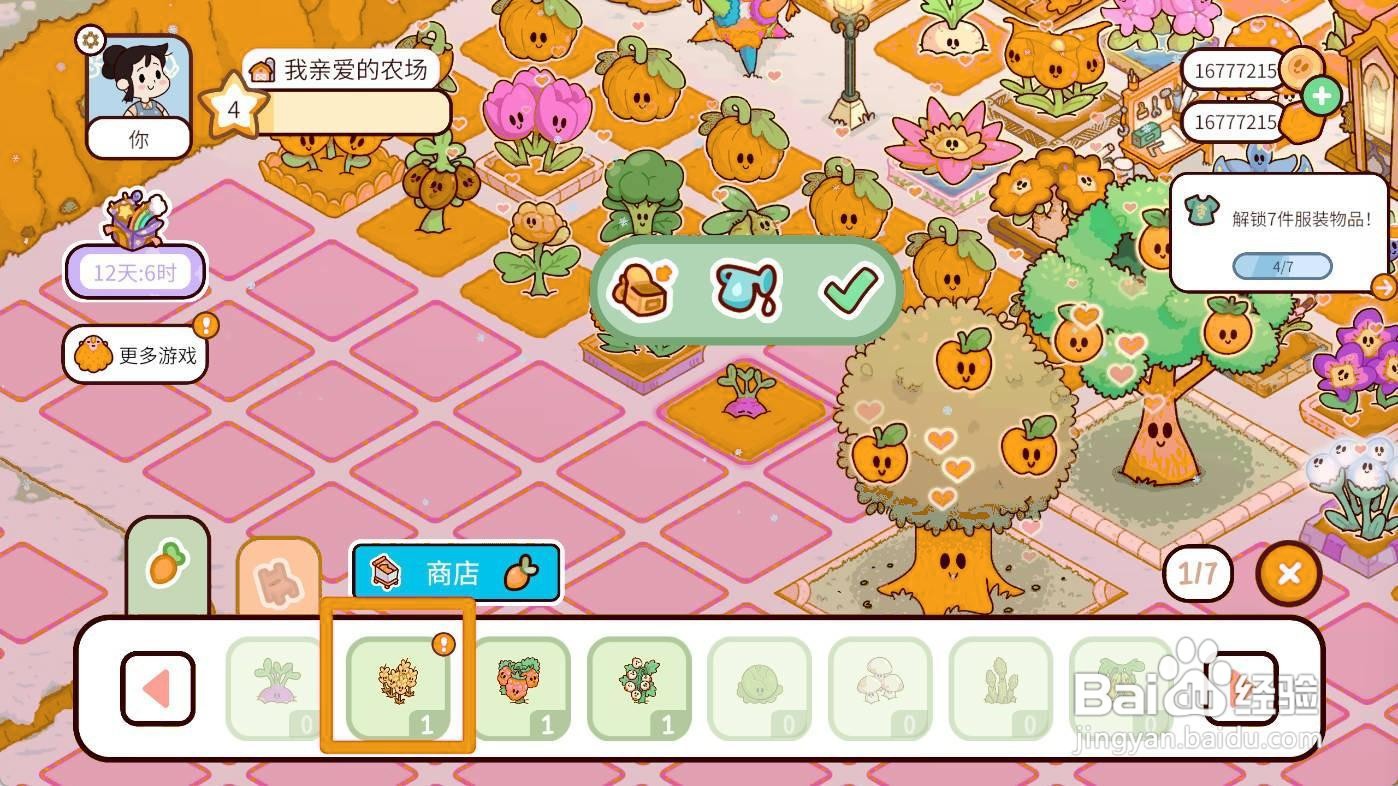 如何在我亲爱的农场里种植小麦?