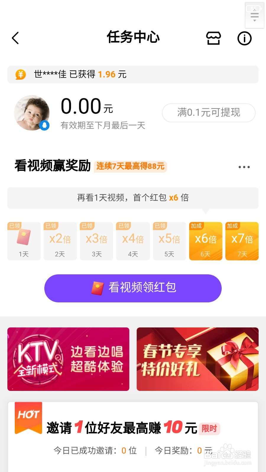 怎么拍微视新年梦想之地短视频完成任务呢