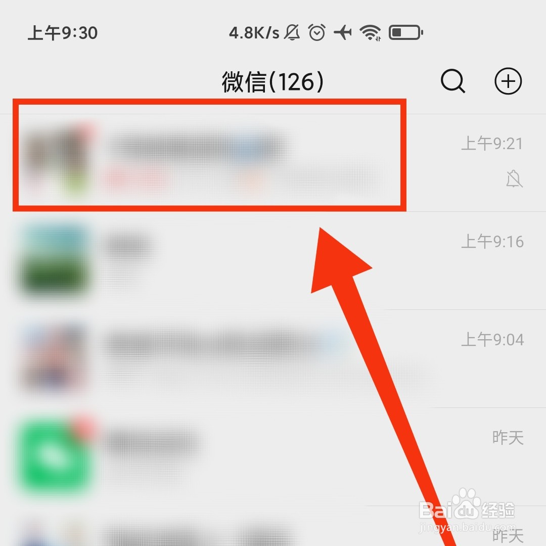 怎么把微信群保存到通讯录