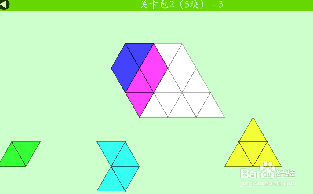 多连三角的关卡包2（5块）—3怎么通过？