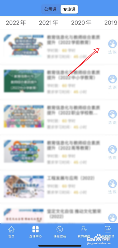 评职称继续教育学时怎么补