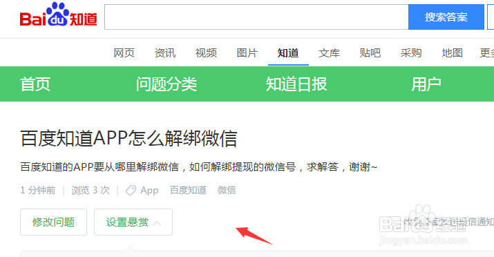 百度知道怎么删除自己提的问题