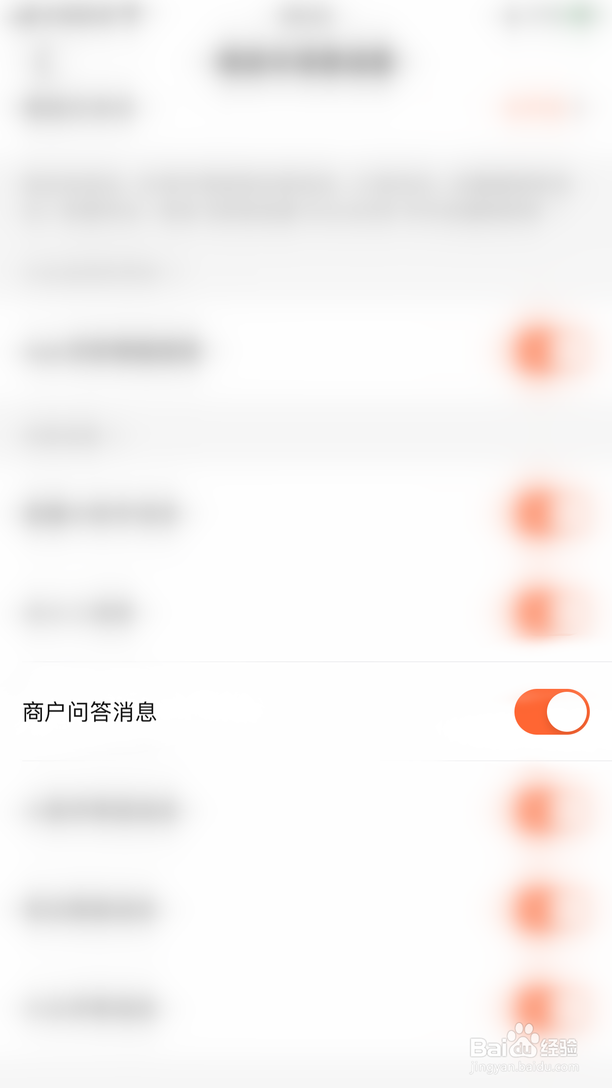 大众点评如何启用商户问答消息