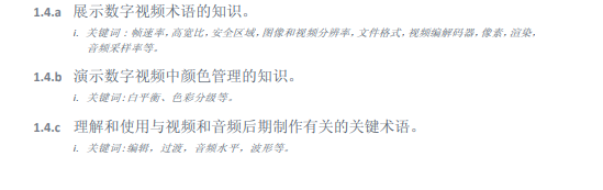 Adob AfterEffects 设计认证证书考纲指南(一)